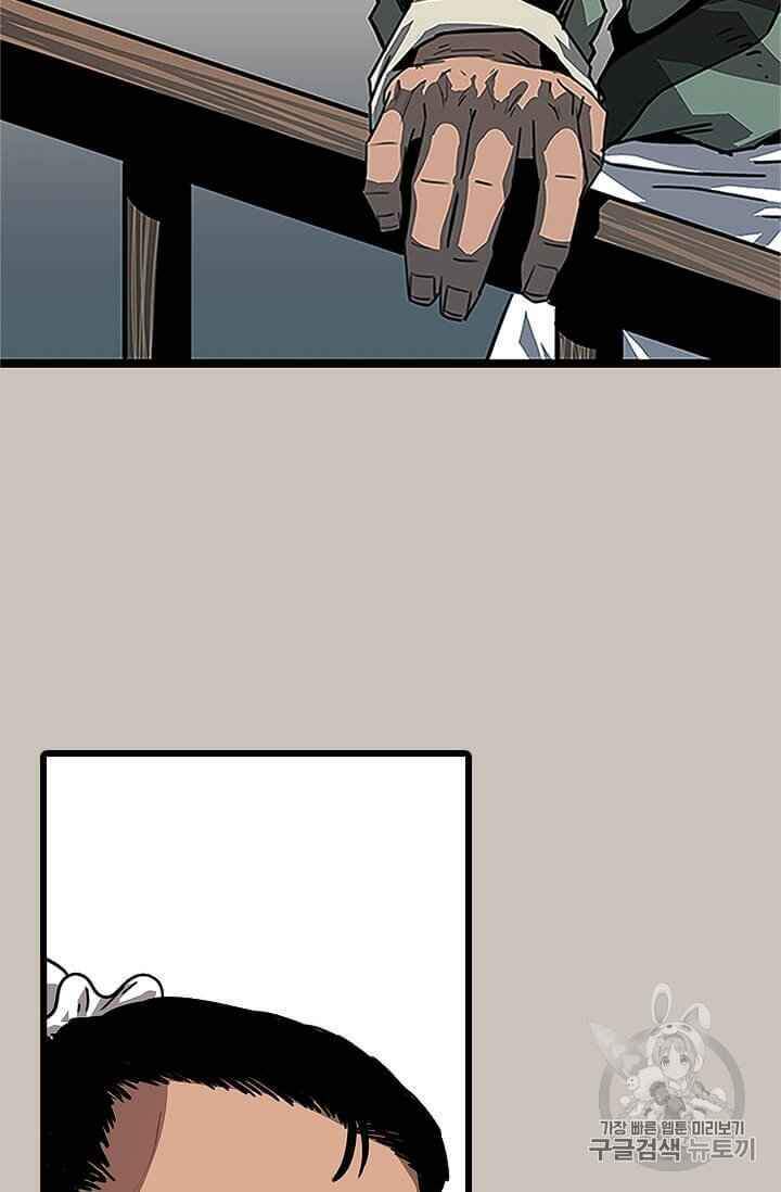 Học Giả Trở Lại - Chương 1