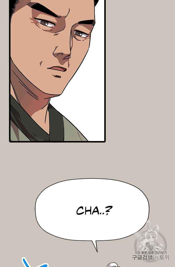 Học Giả Trở Lại - Chương 1