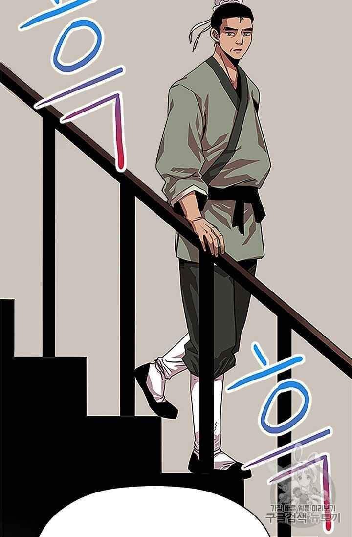 Học Giả Trở Lại - Chương 1