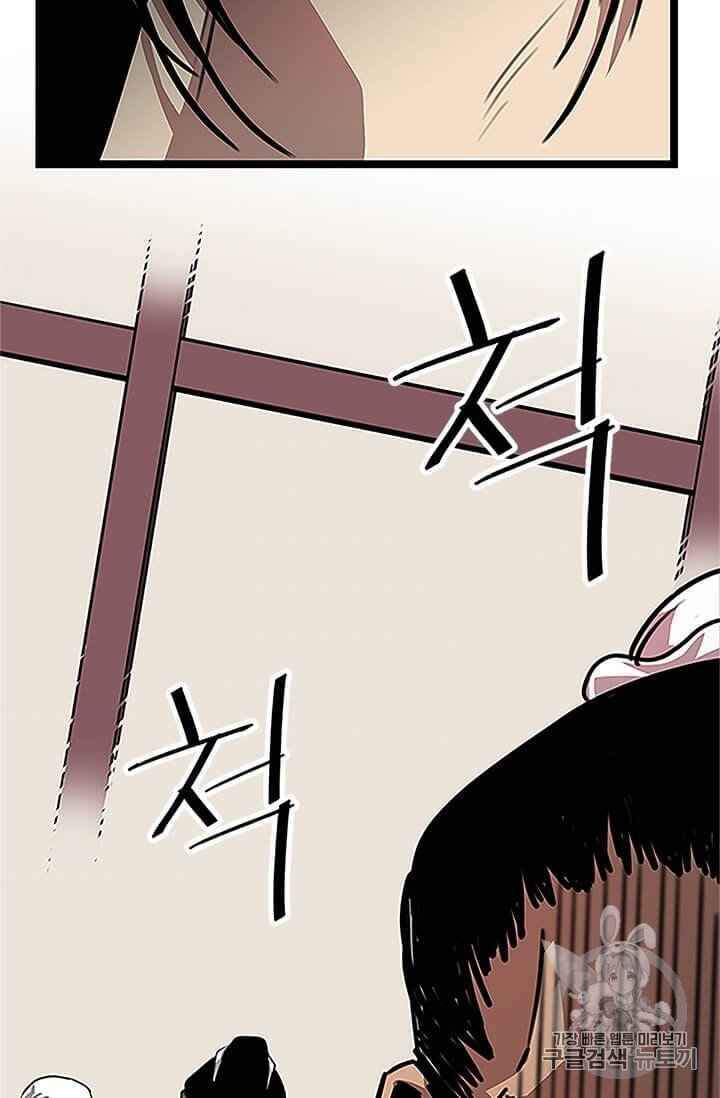 Học Giả Trở Lại - Chương 1