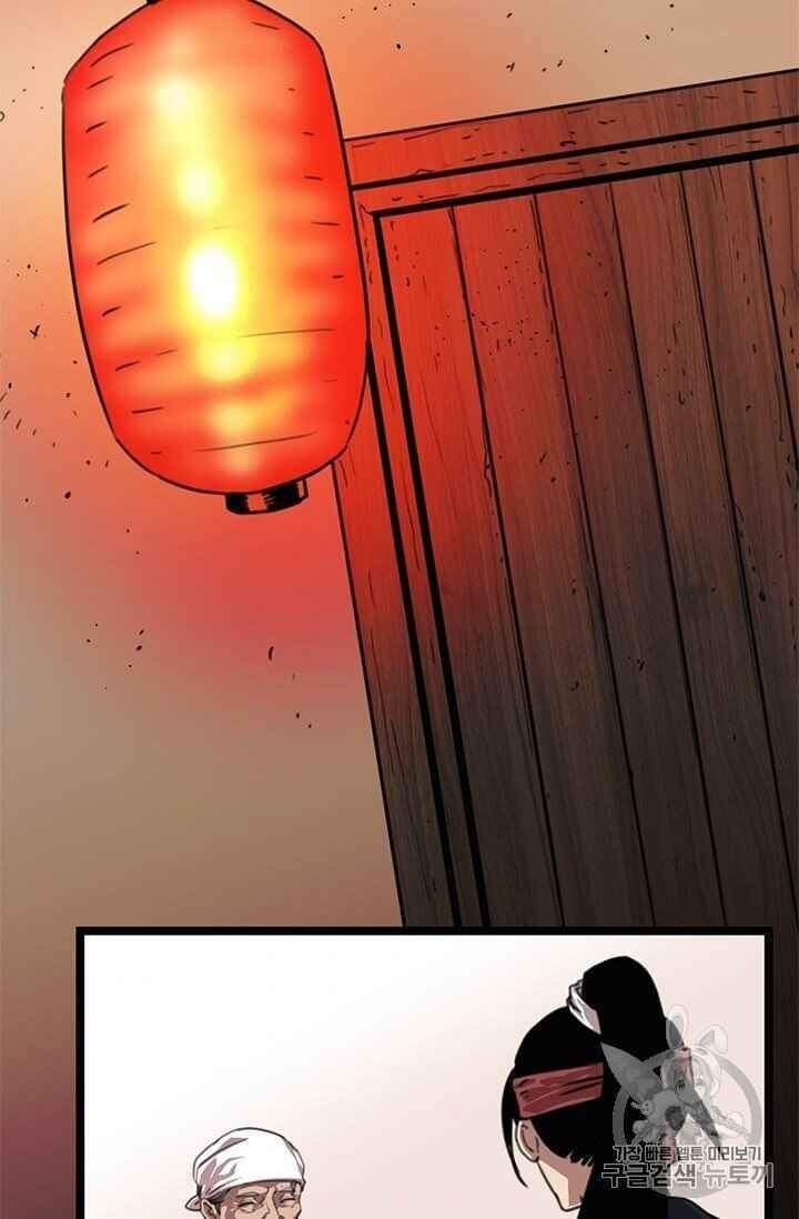 Học Giả Trở Lại - Chương 1