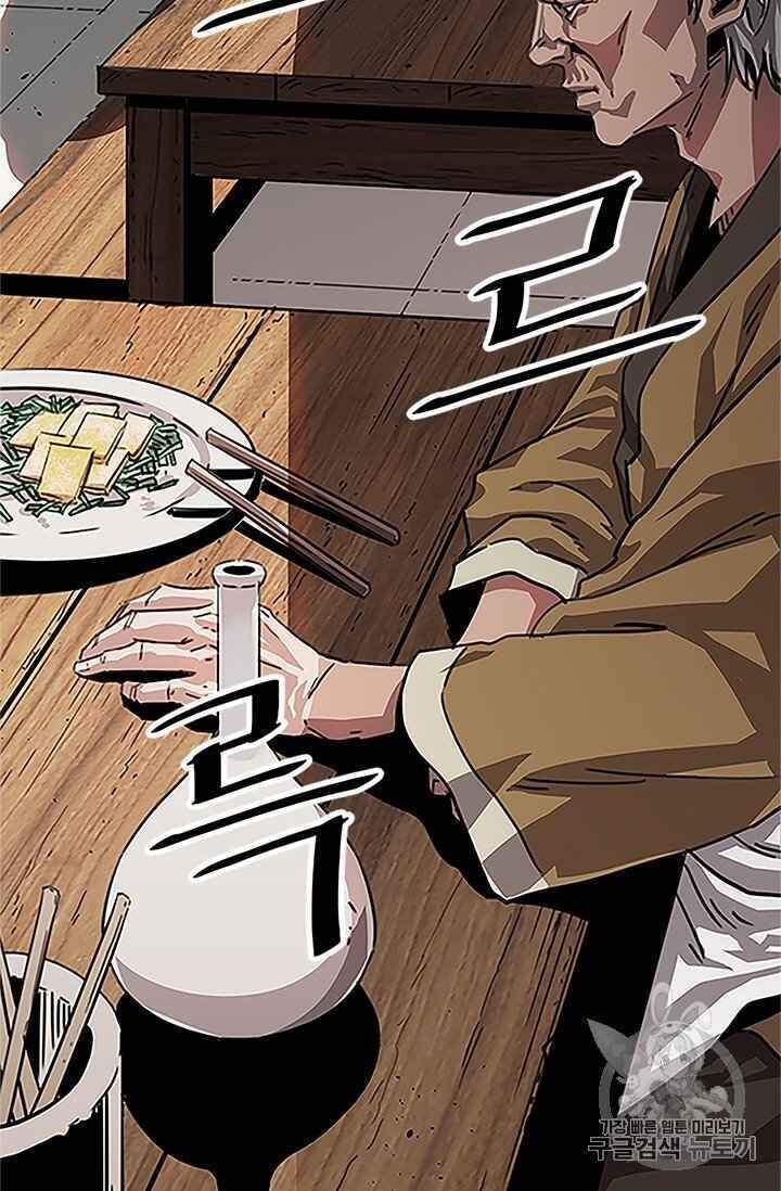 Học Giả Trở Lại - Chương 1