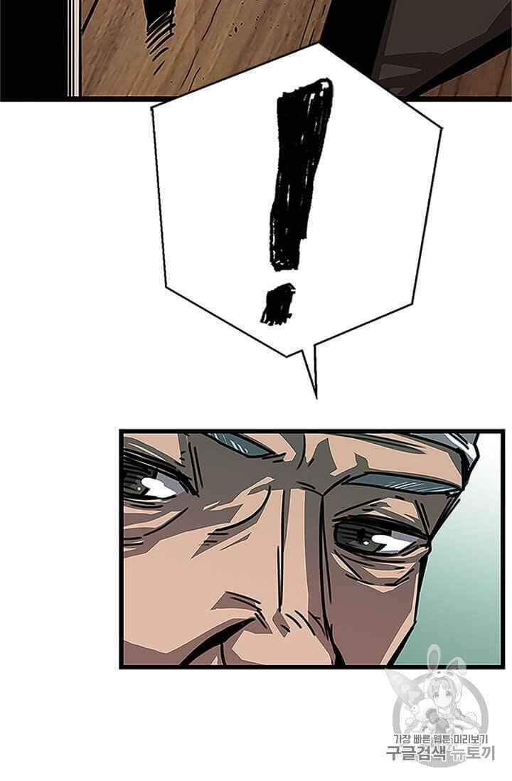 Học Giả Trở Lại - Chương 1