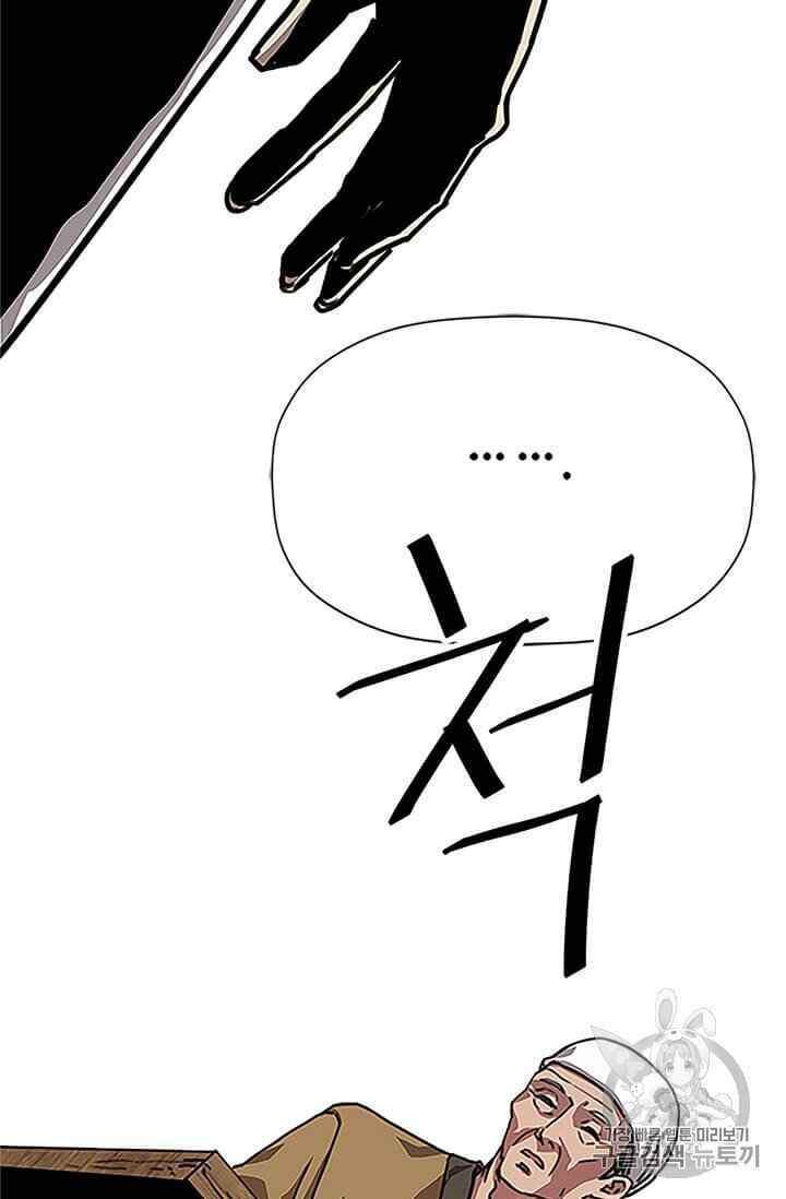 Học Giả Trở Lại - Chương 1