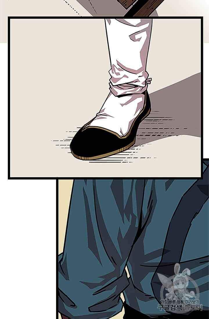 Học Giả Trở Lại - Chương 1