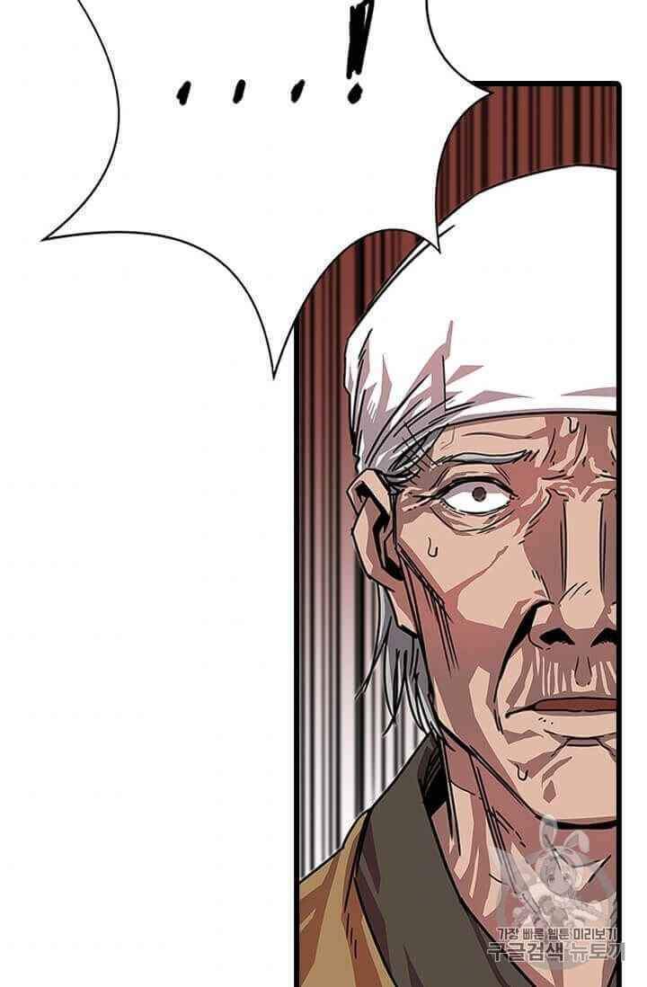 Học Giả Trở Lại - Chương 1