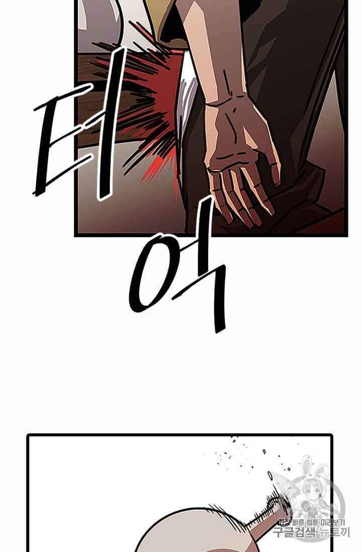 Học Giả Trở Lại - Chương 1