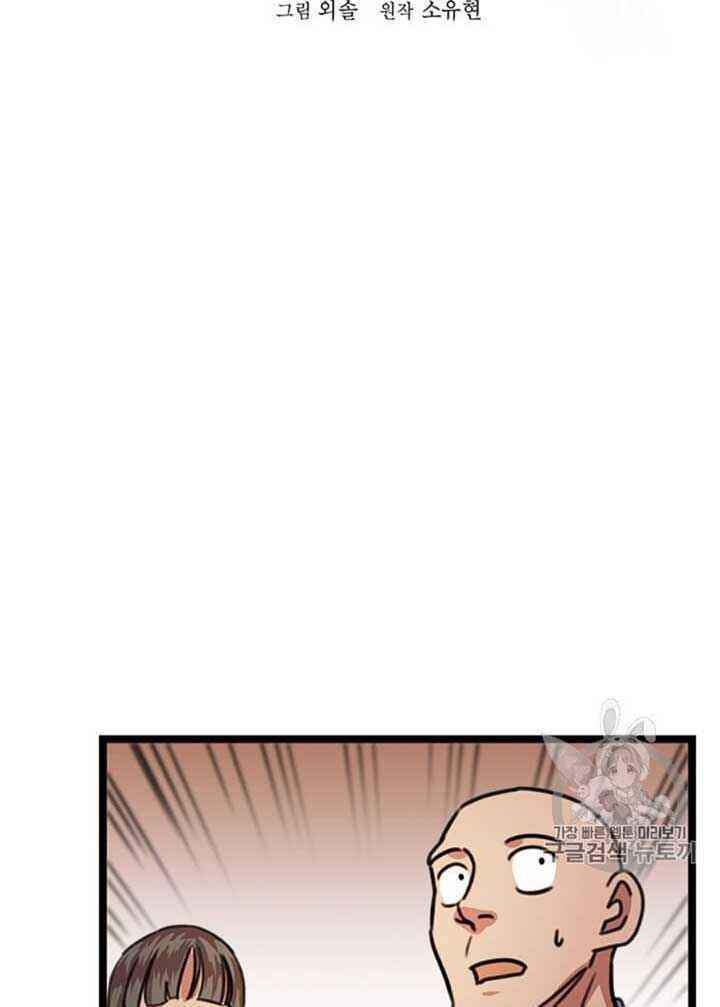 Học Giả Trở Lại - Chương 10