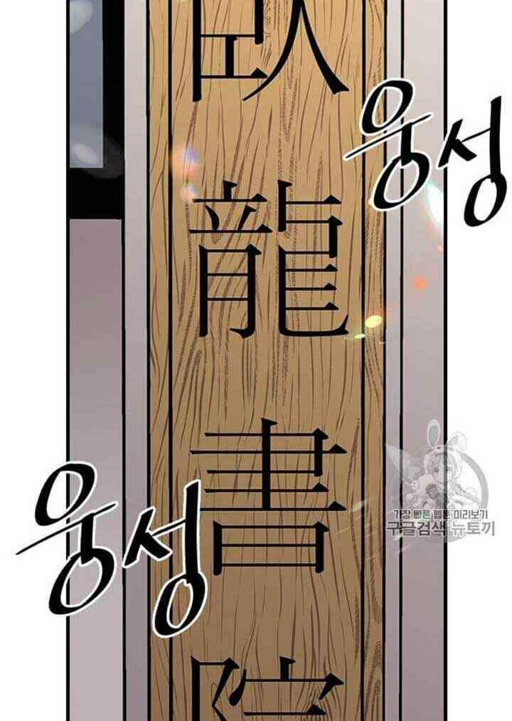 Học Giả Trở Lại - Chương 10