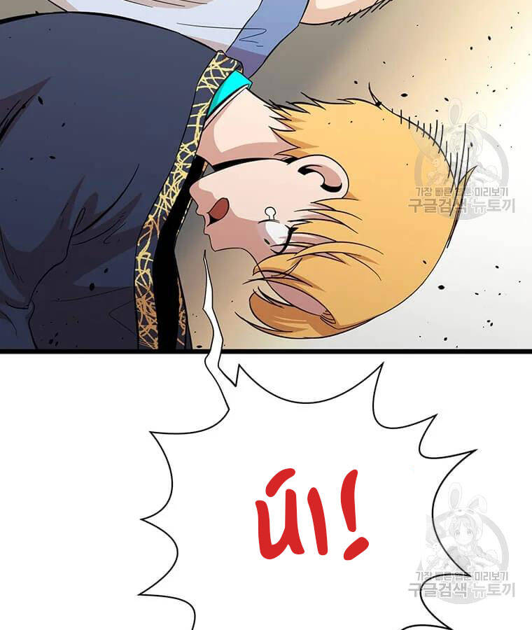 Học Giả Trở Lại - Chương 100