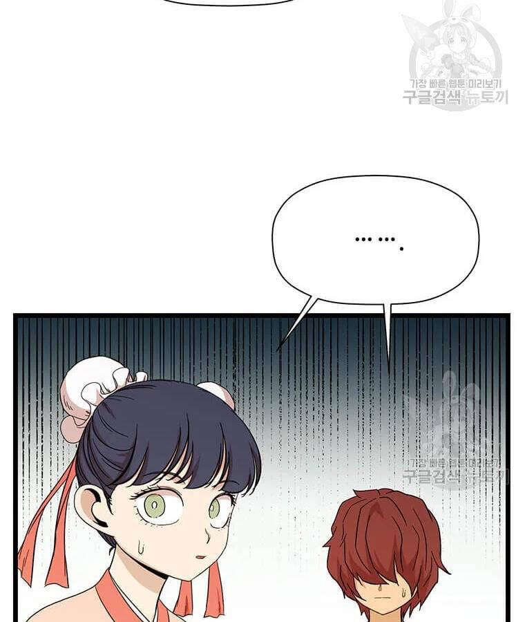 Học Giả Trở Lại - Chương 100