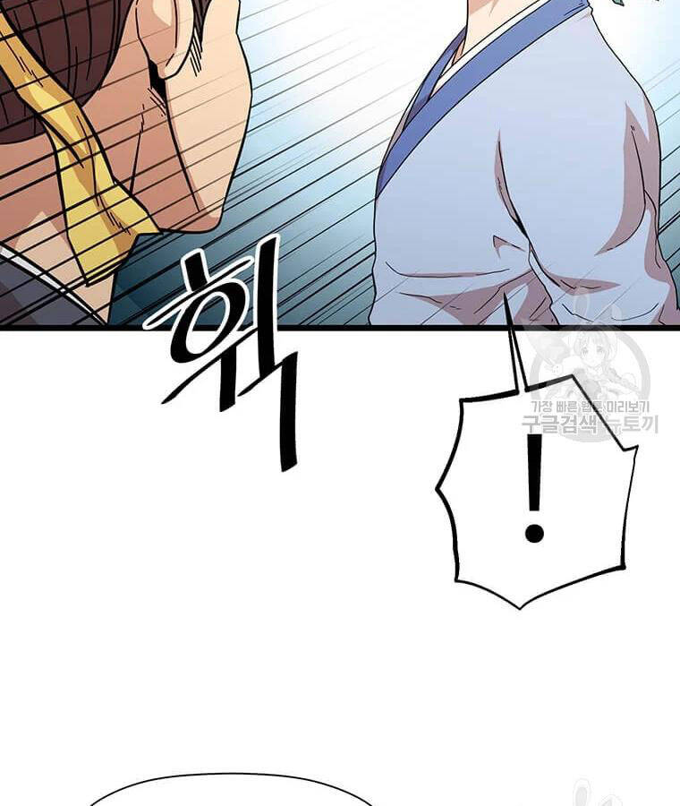 Học Giả Trở Lại - Chương 100