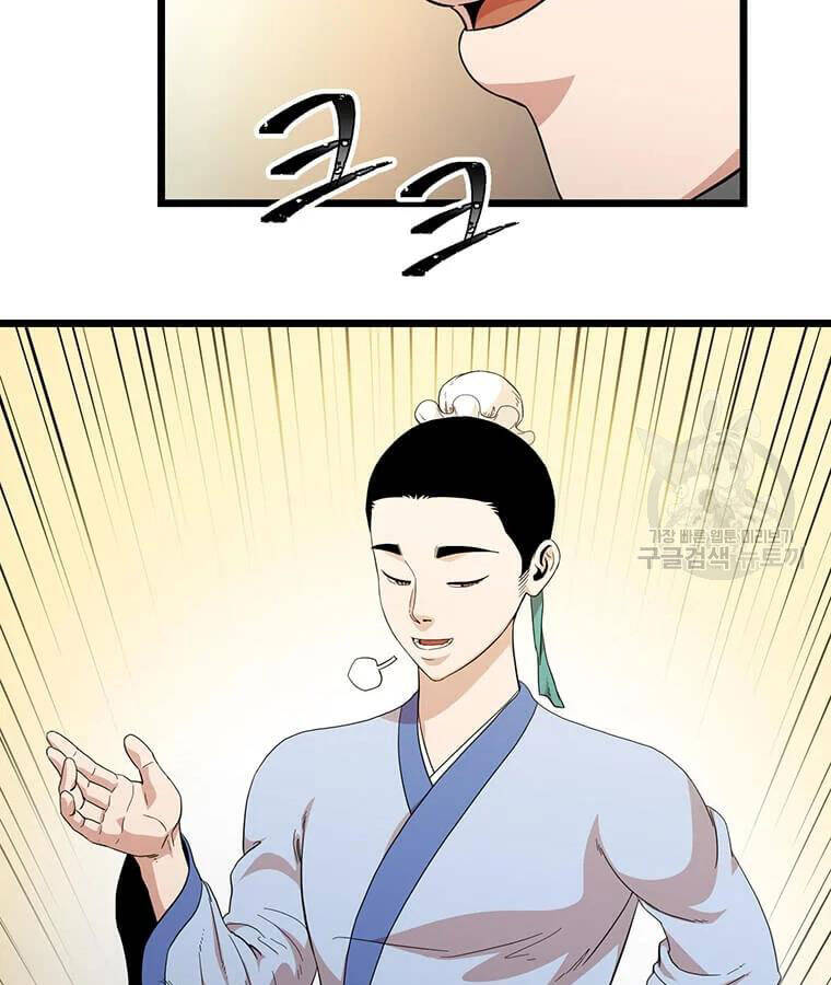 Học Giả Trở Lại - Chương 100