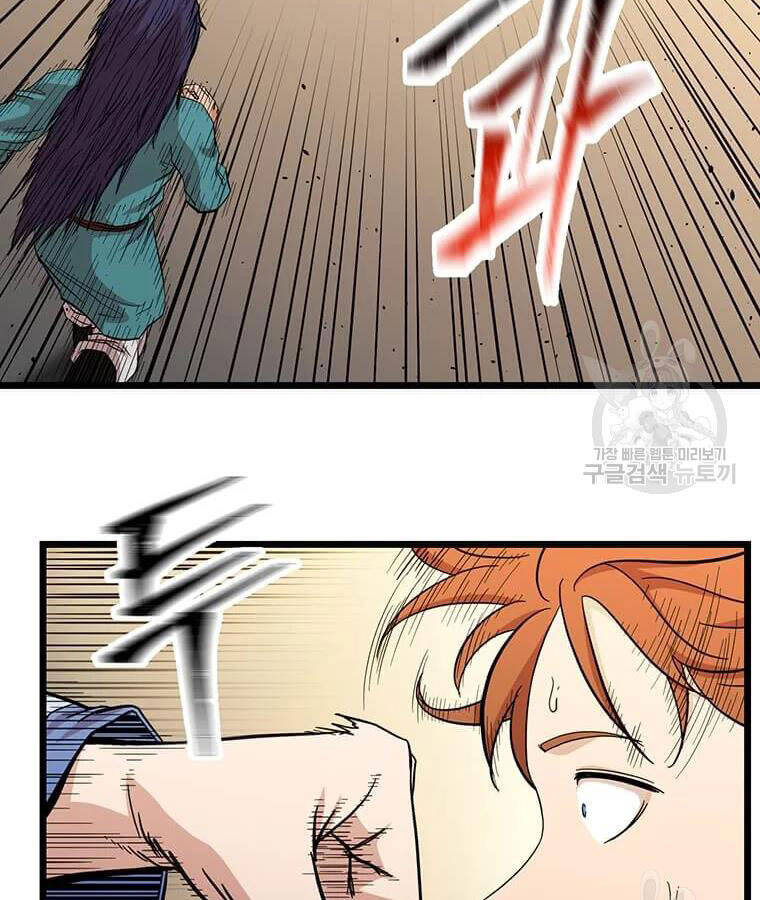 Học Giả Trở Lại - Chương 100