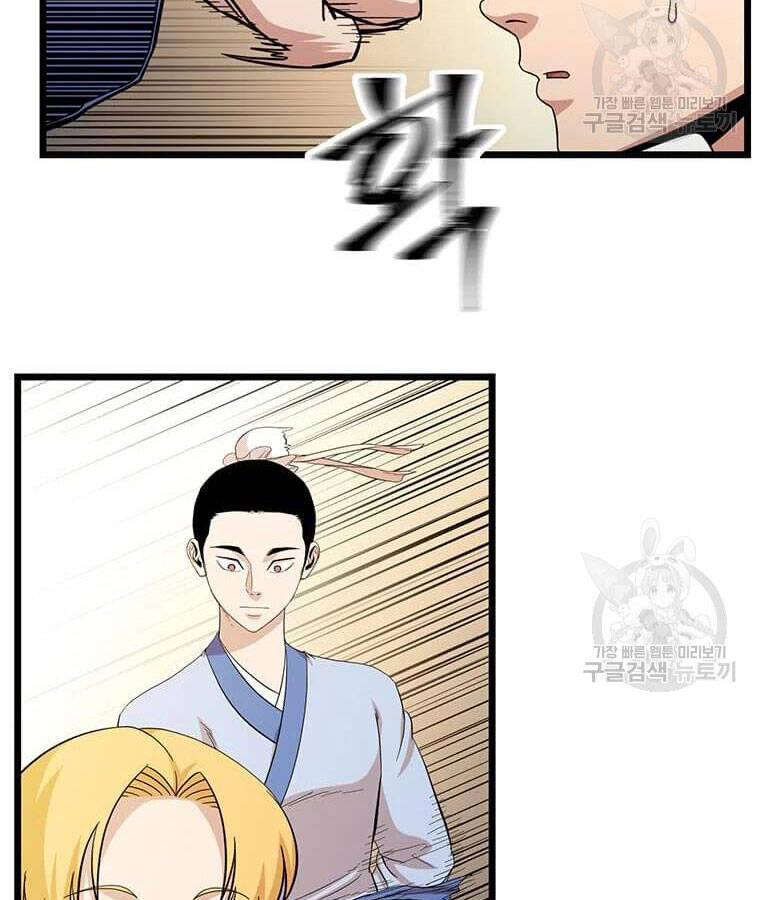 Học Giả Trở Lại - Chương 100