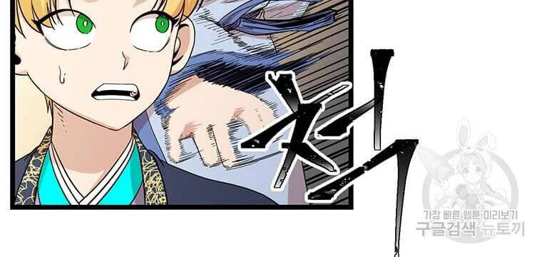 Học Giả Trở Lại - Chương 100