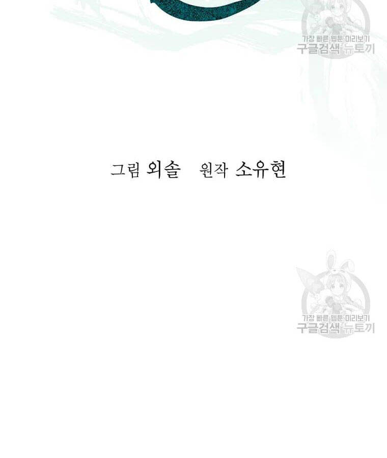 Học Giả Trở Lại - Chương 100