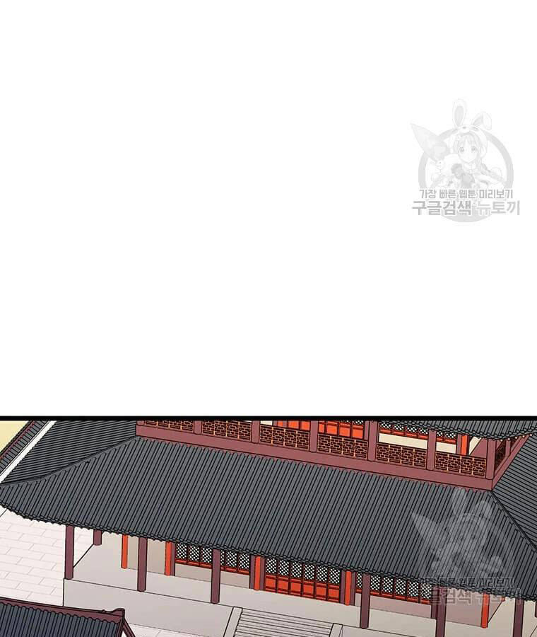 Học Giả Trở Lại - Chương 100