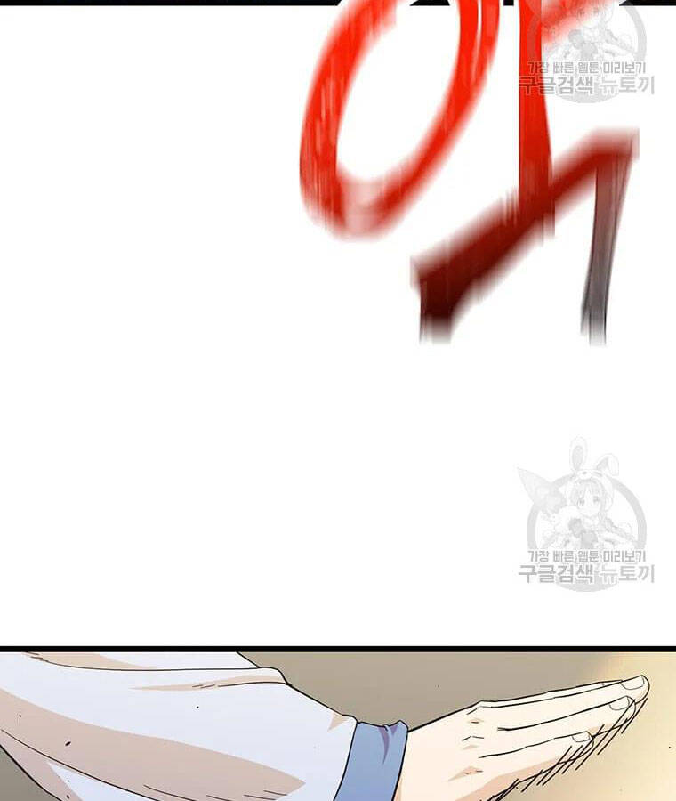 Học Giả Trở Lại - Chương 100