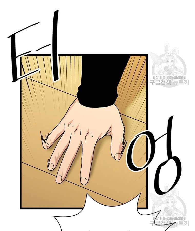 Học Giả Trở Lại - Chương 100