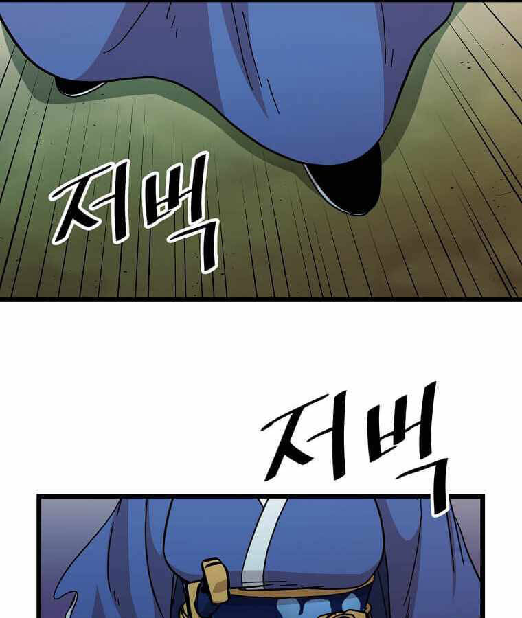 Học Giả Trở Lại - Chương 102