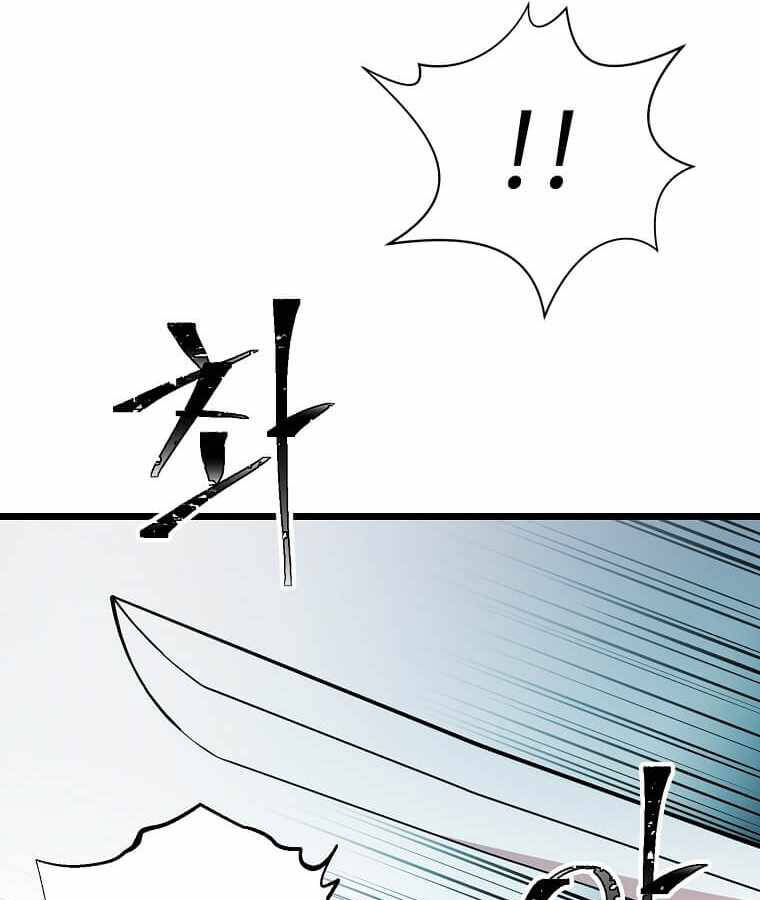 Học Giả Trở Lại - Chương 103