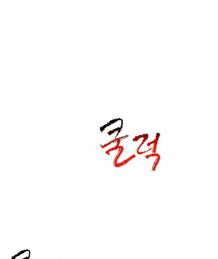 Học Giả Trở Lại - Chương 105