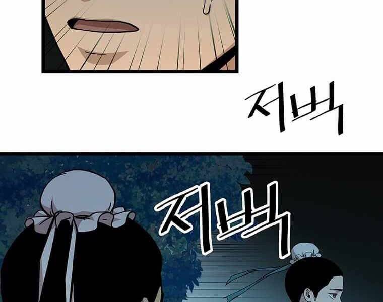 Học Giả Trở Lại - Chương 107