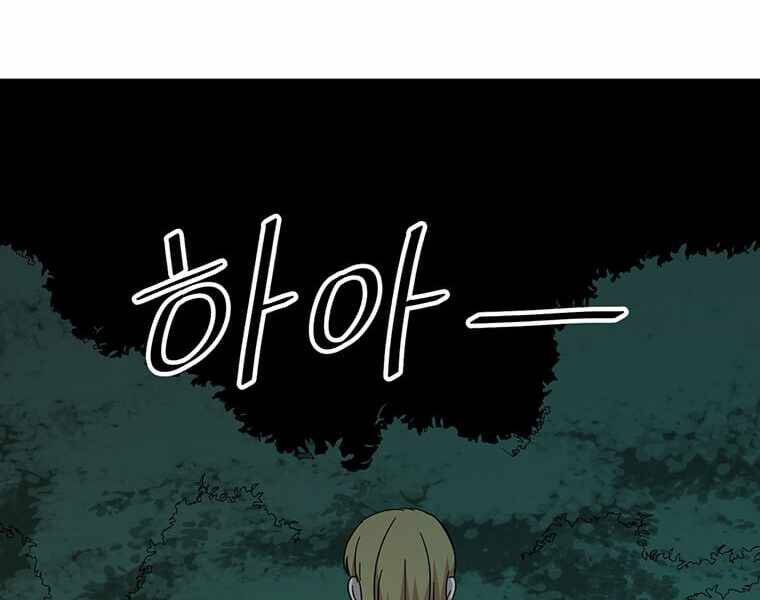 Học Giả Trở Lại - Chương 107