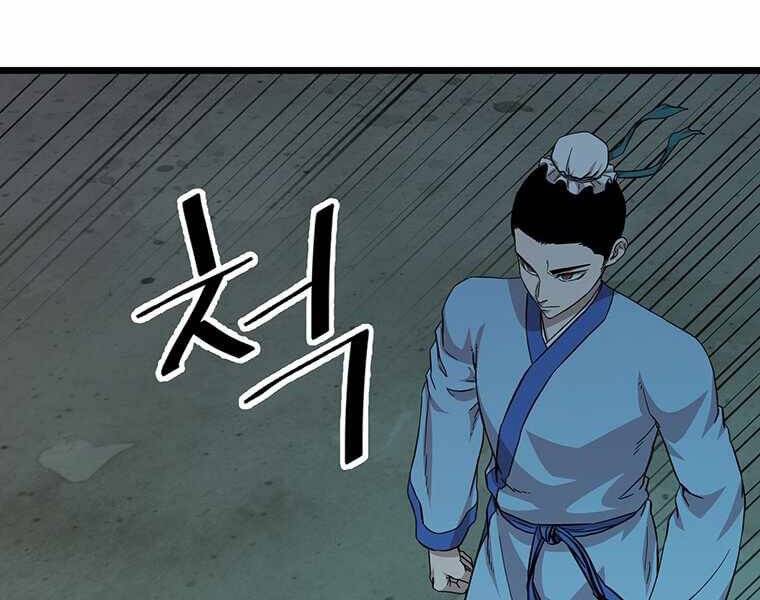 Học Giả Trở Lại - Chương 107