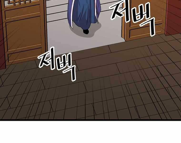 Học Giả Trở Lại - Chương 111