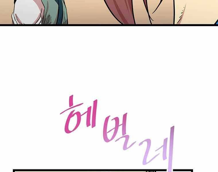 Học Giả Trở Lại - Chương 112