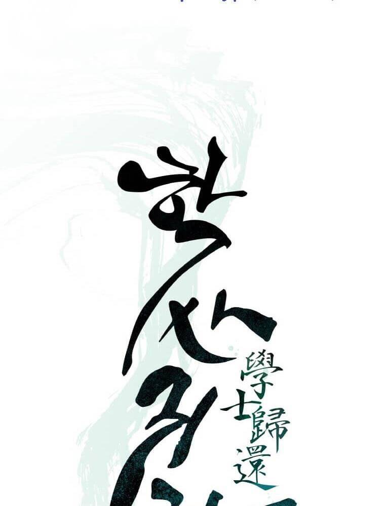 Học Giả Trở Lại - Chương 114