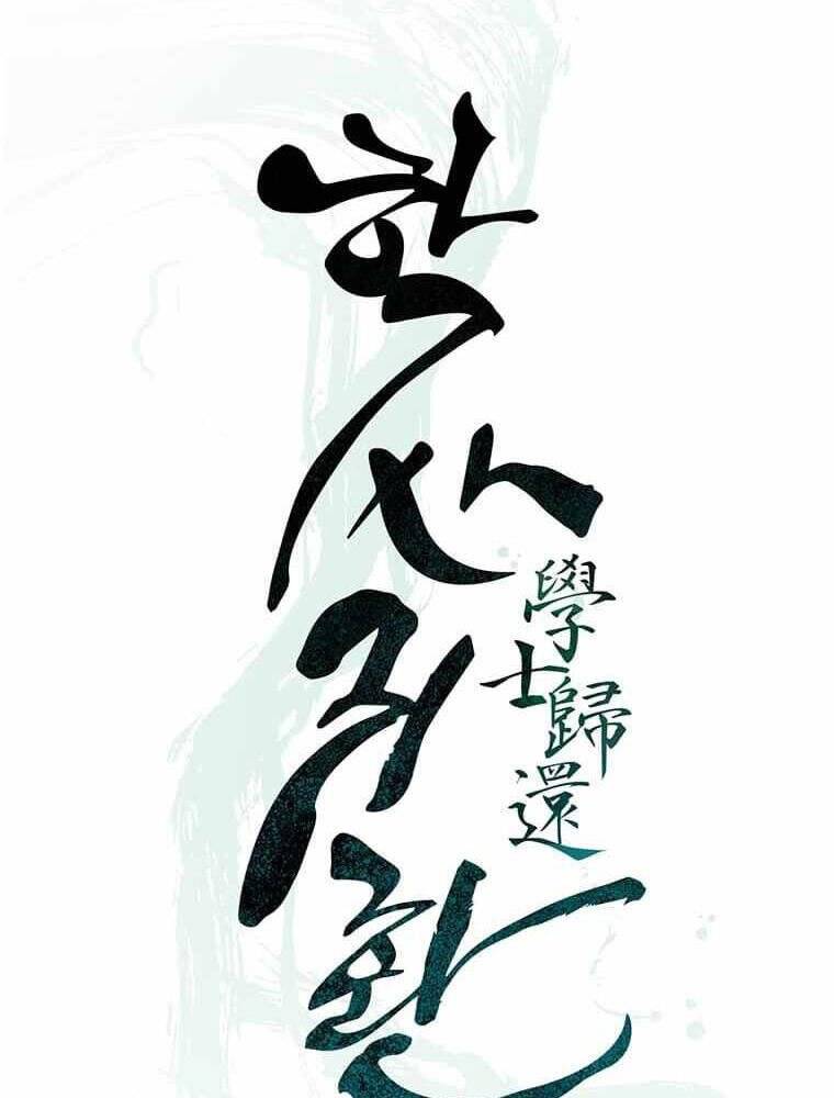 Học Giả Trở Lại - Chương 115