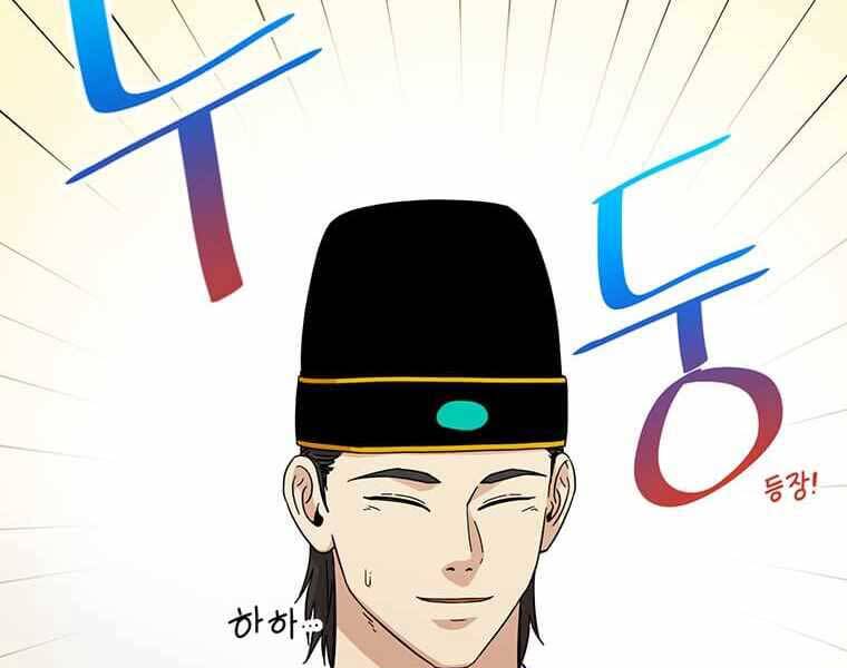 Học Giả Trở Lại - Chương 116