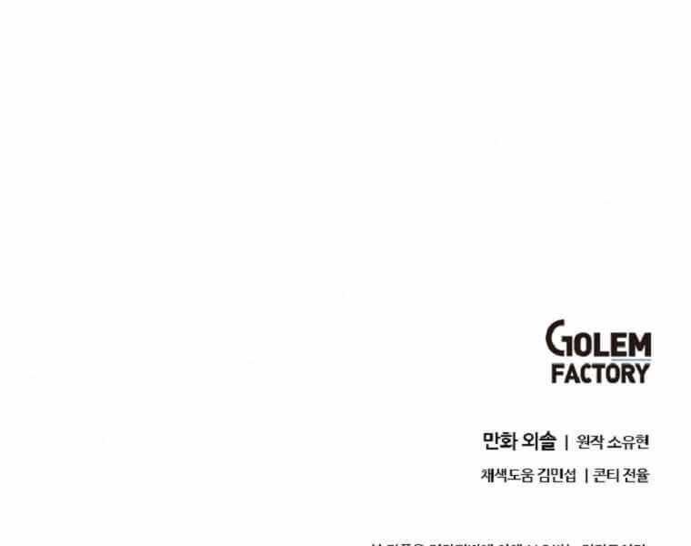 Học Giả Trở Lại - Chương 116