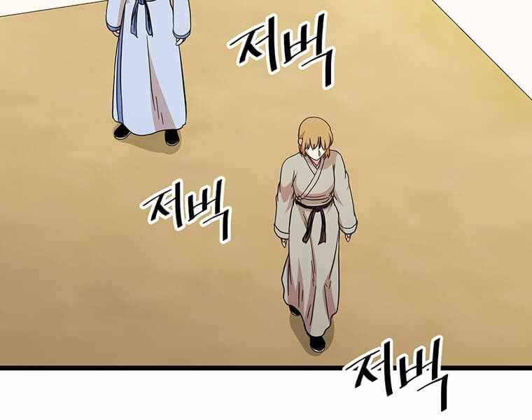 Học Giả Trở Lại - Chương 116