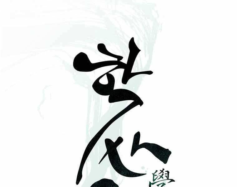 Học Giả Trở Lại - Chương 116