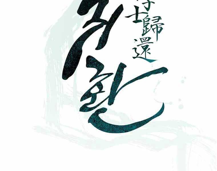 Học Giả Trở Lại - Chương 116