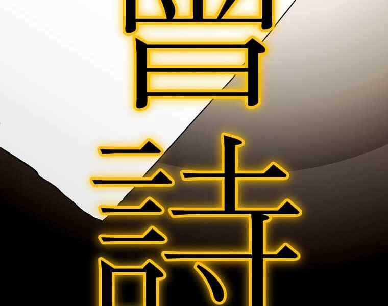 Học Giả Trở Lại - Chương 117