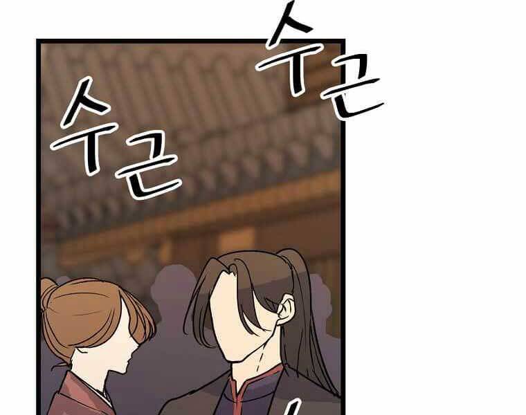 Học Giả Trở Lại - Chương 117