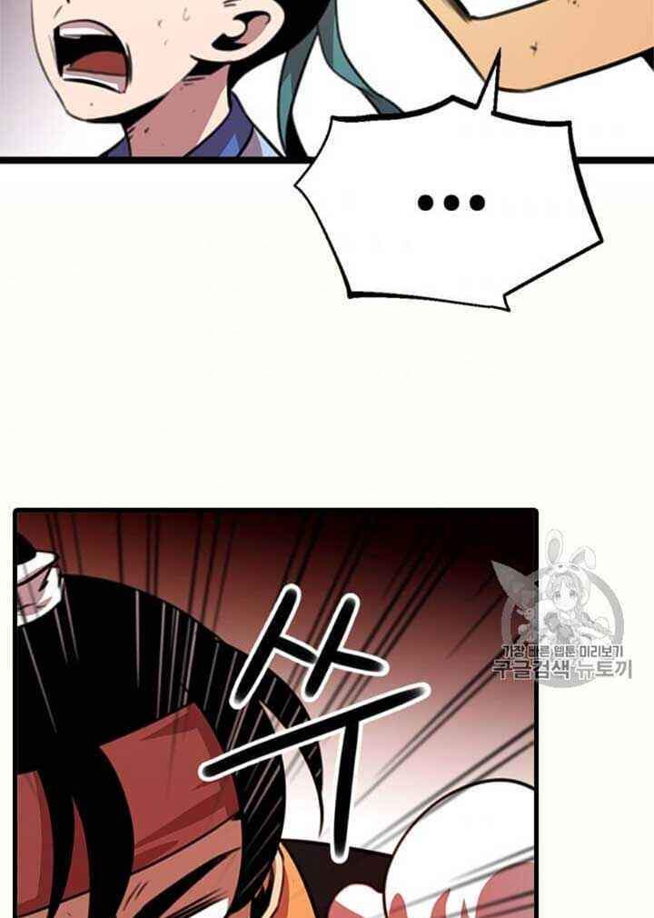 Học Giả Trở Lại - Chương 12