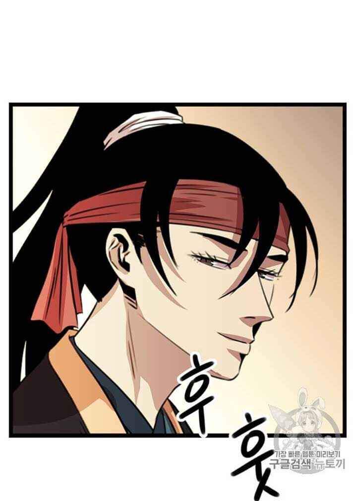 Học Giả Trở Lại - Chương 12