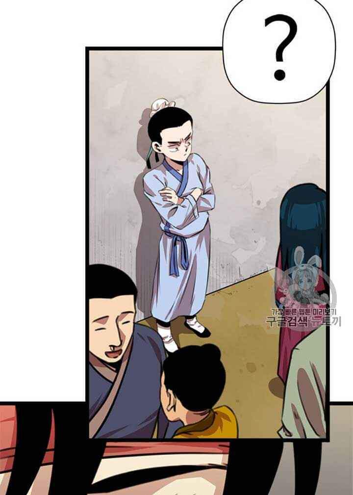 Học Giả Trở Lại - Chương 12