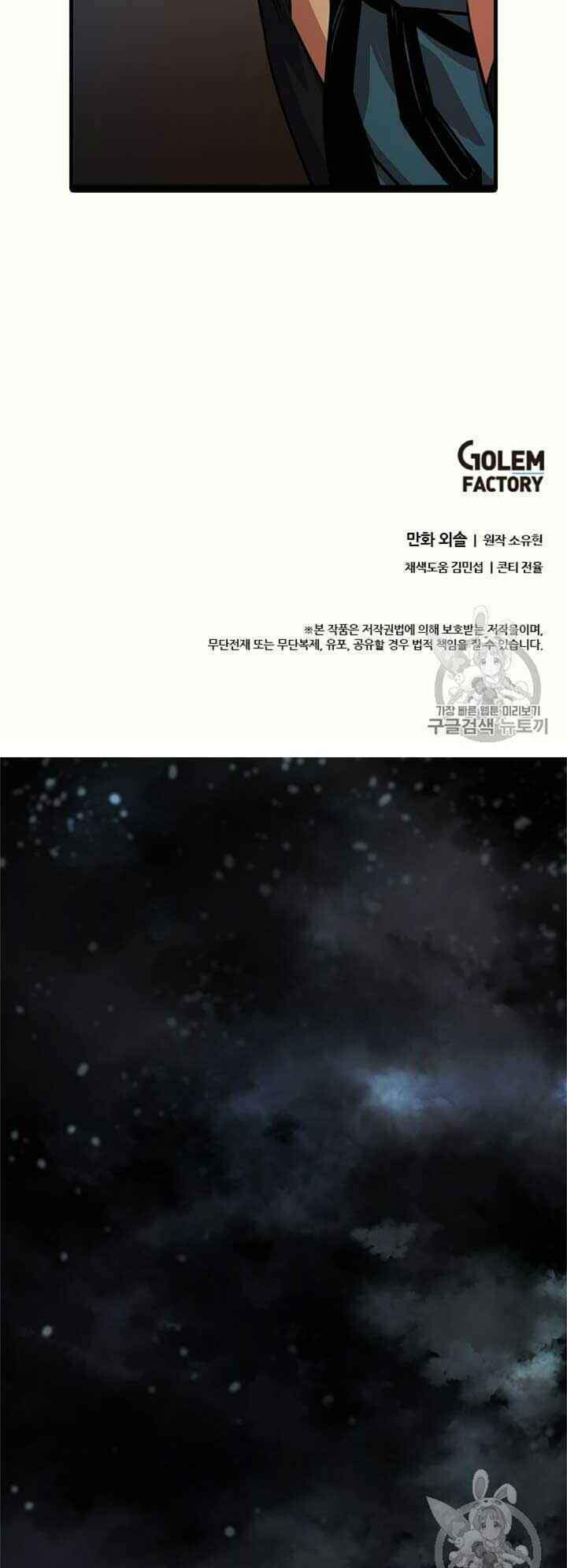 Học Giả Trở Lại - Chương 13