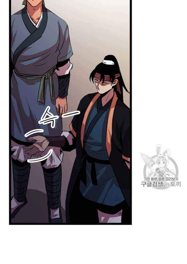 Học Giả Trở Lại - Chương 13