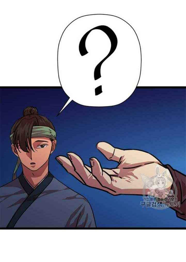 Học Giả Trở Lại - Chương 13