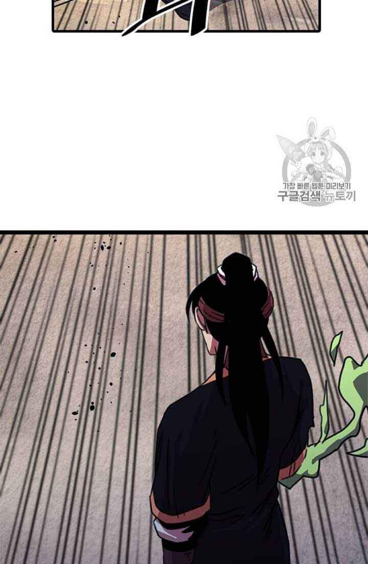 Học Giả Trở Lại - Chương 13