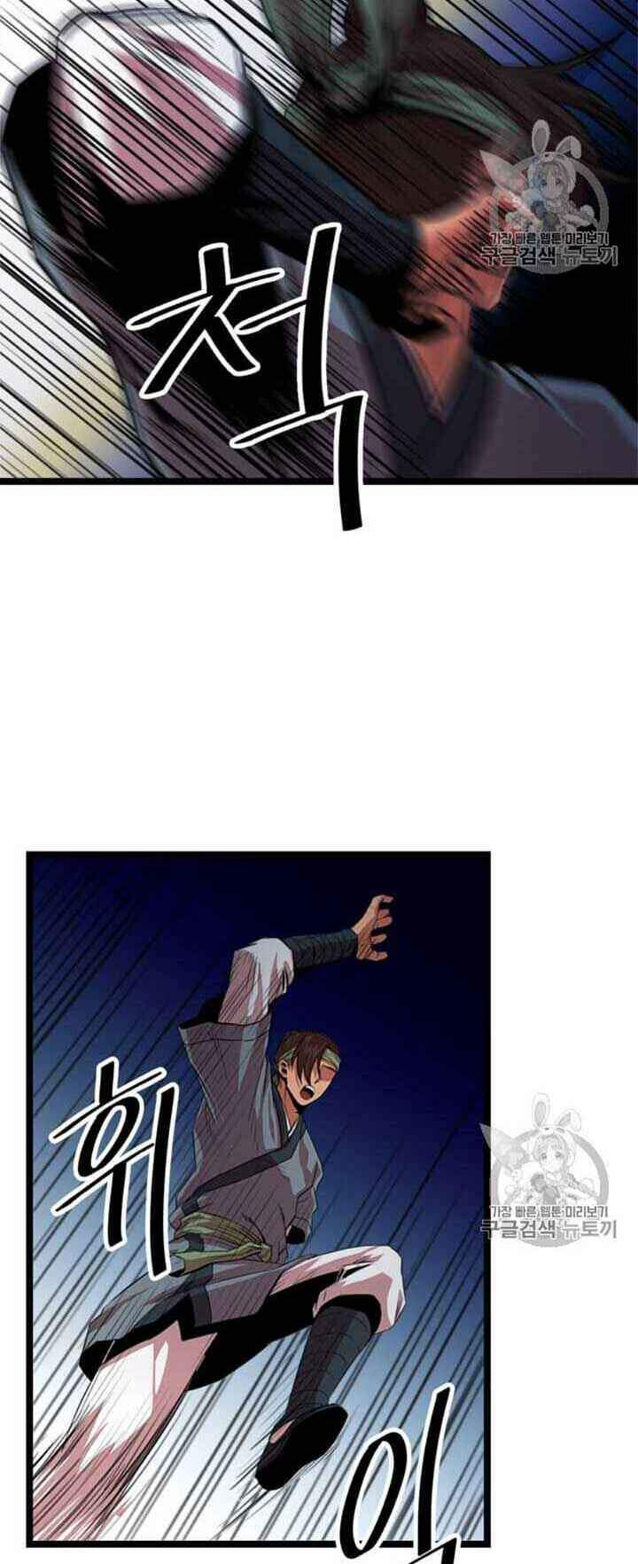 Học Giả Trở Lại - Chương 13