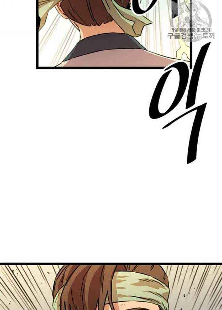 Học Giả Trở Lại - Chương 14